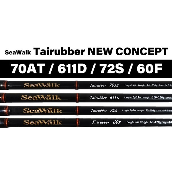 SeaWalk タイラバ